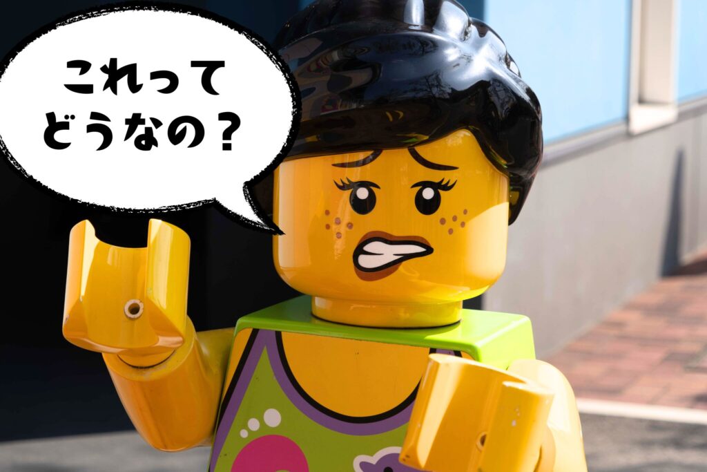 「これってどうなの?」と困っているレゴキャラ
