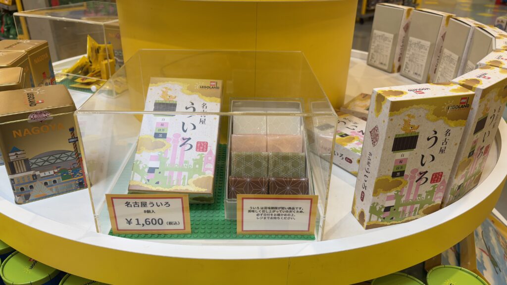 レゴランドのういろ
