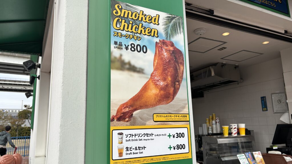 レゴランドのマリーナスナックシャックのメニュー