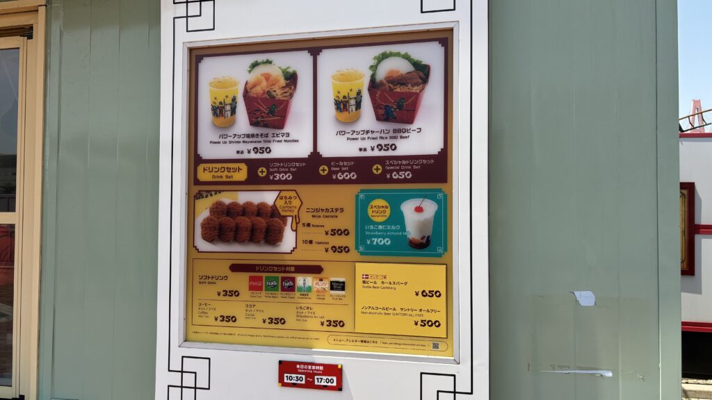 レゴランドのニンジャキッチンメニュー