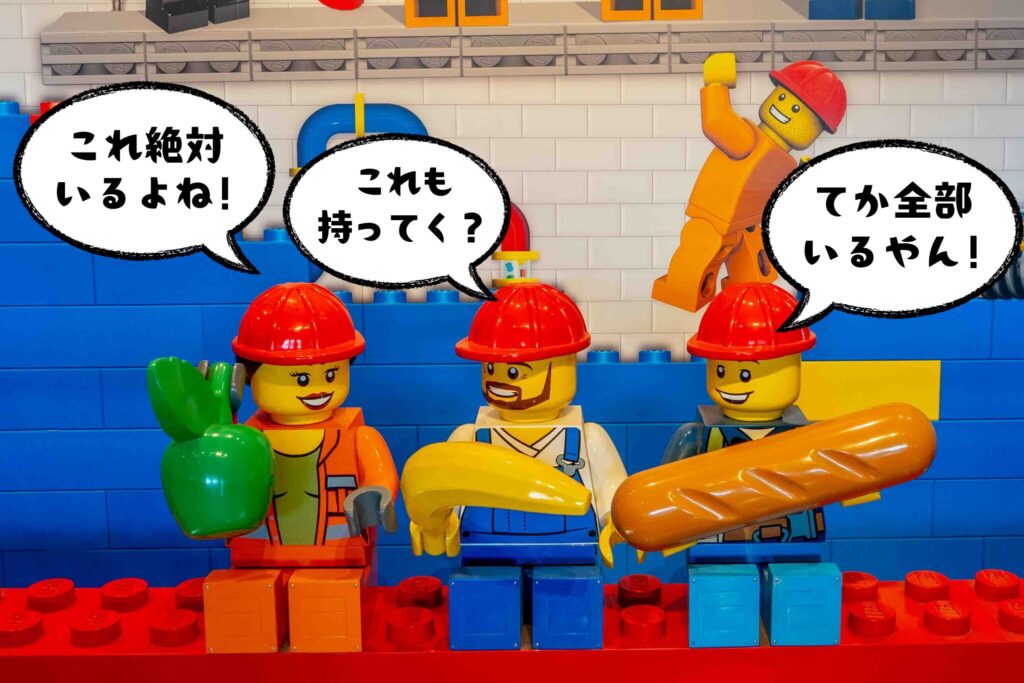 どれ持ってく?