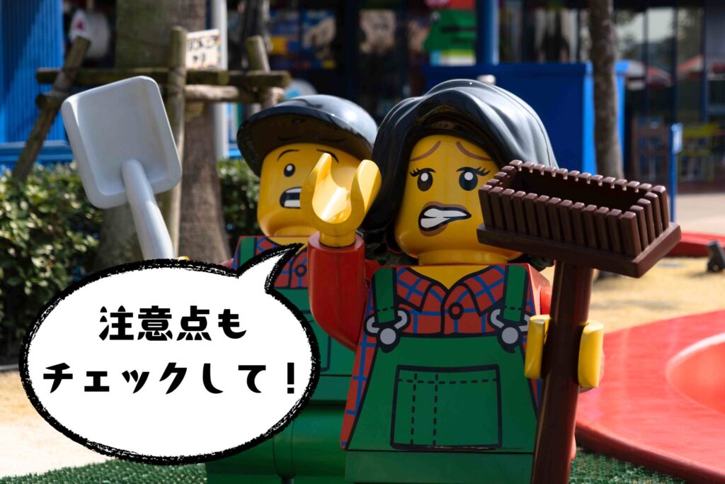 レゴランドチケットの注意点を確認しようねと促すLEGOキャラの写真