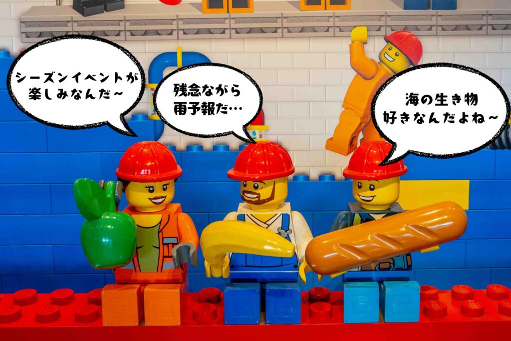 レゴランドで何を楽しみたいか話し合ってるLEGOキャラの写真
