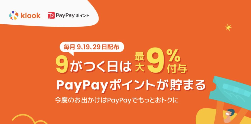 クルックの日キャンペーンバナー