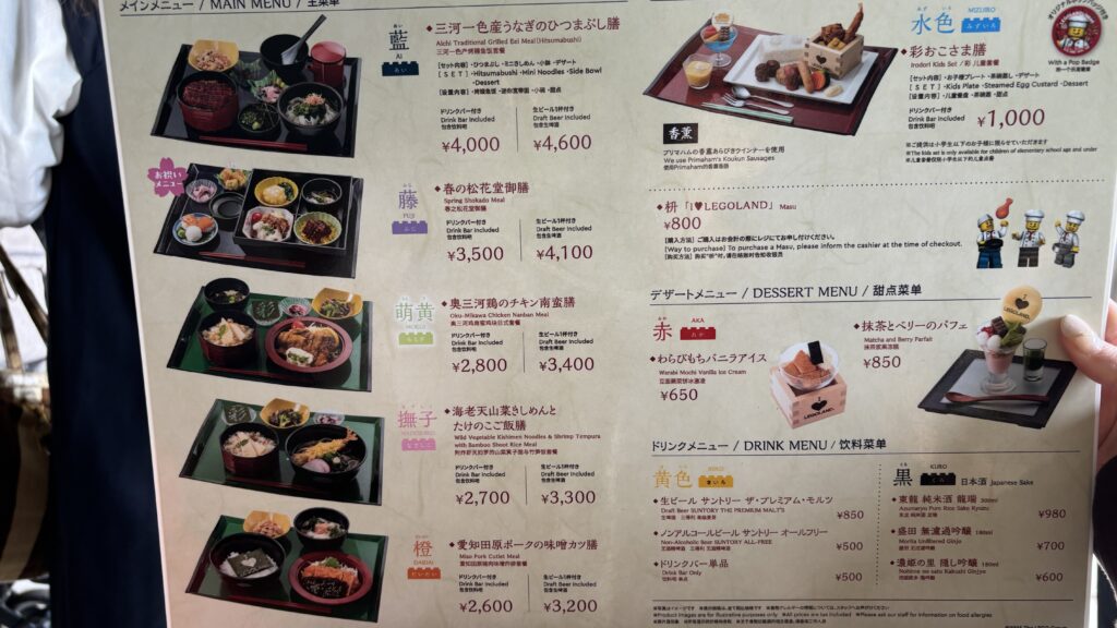 彩のメニュー表。御膳・おこさま膳・デザート・ドリンク