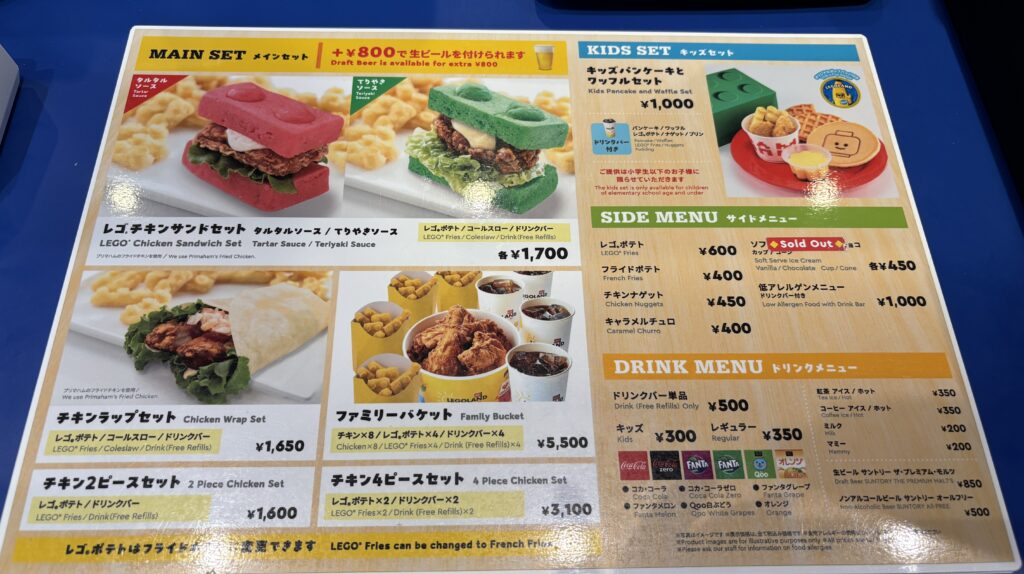 レゴランドのチキンダイナーのメニュー