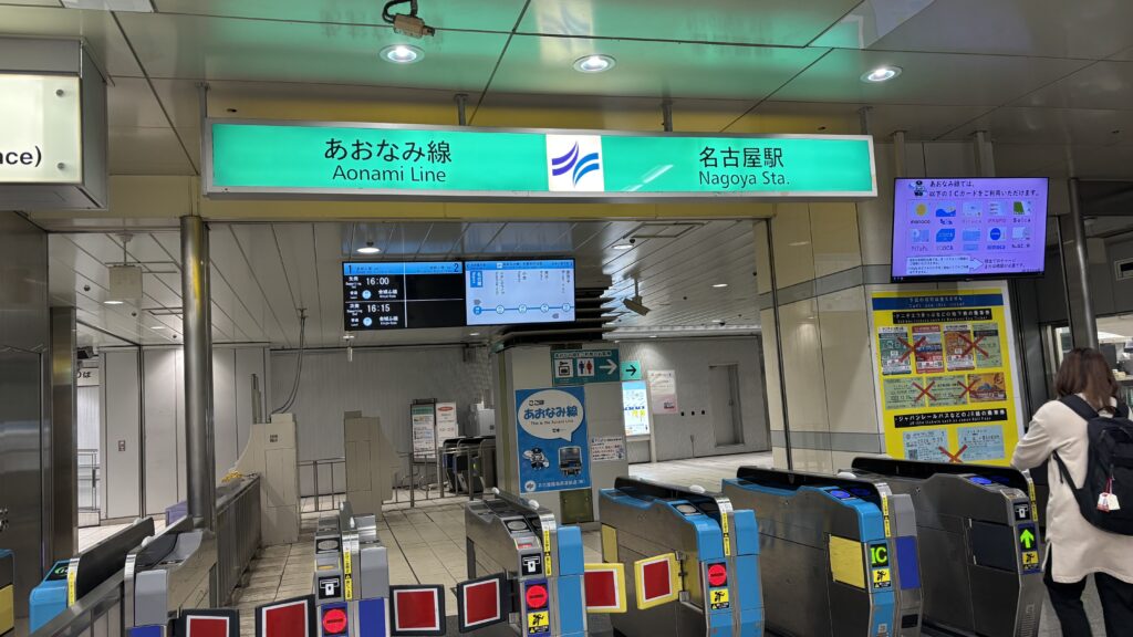 名古屋駅のあおなみ線改札