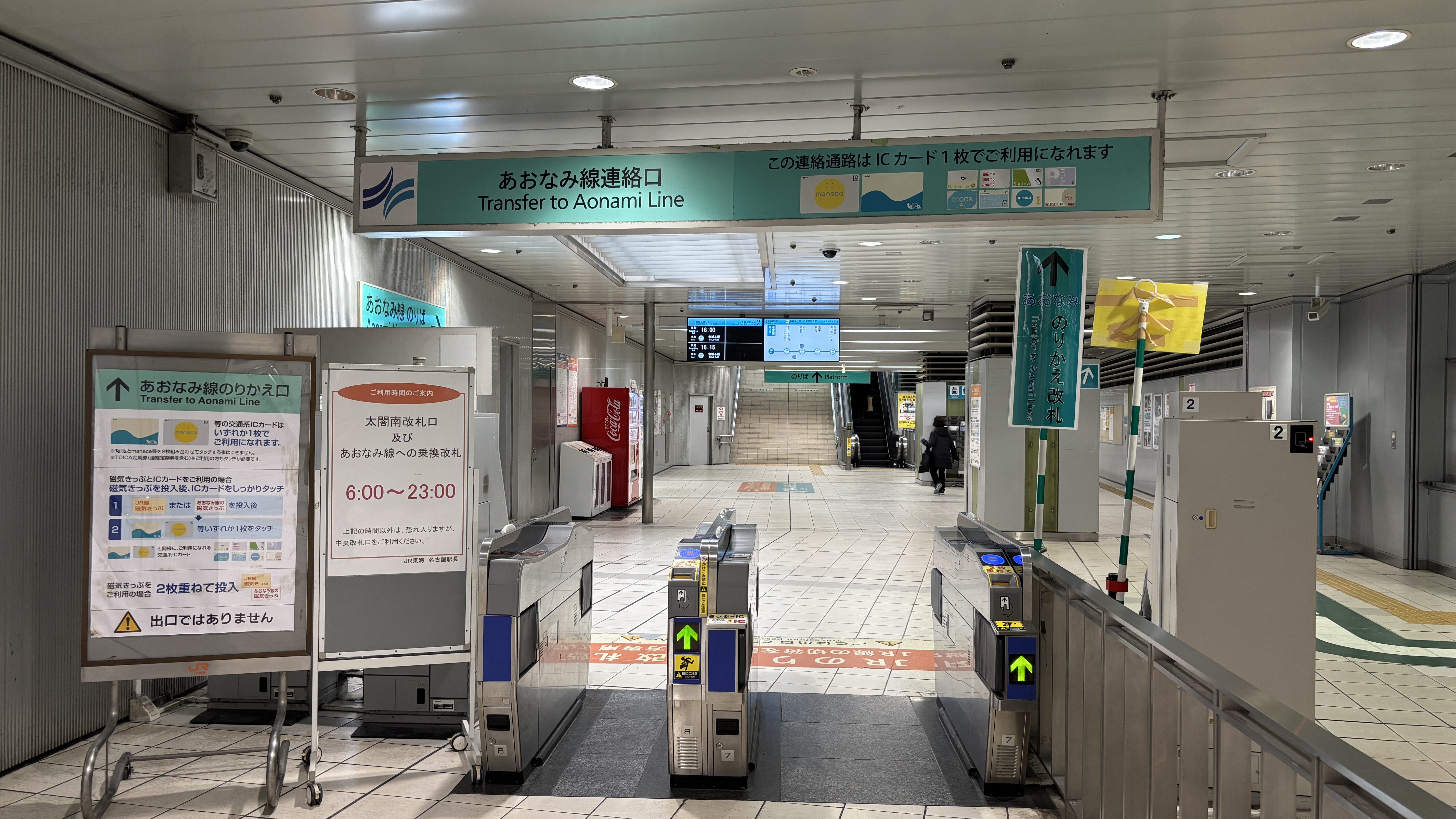 名古屋駅のあおなみ線連絡口