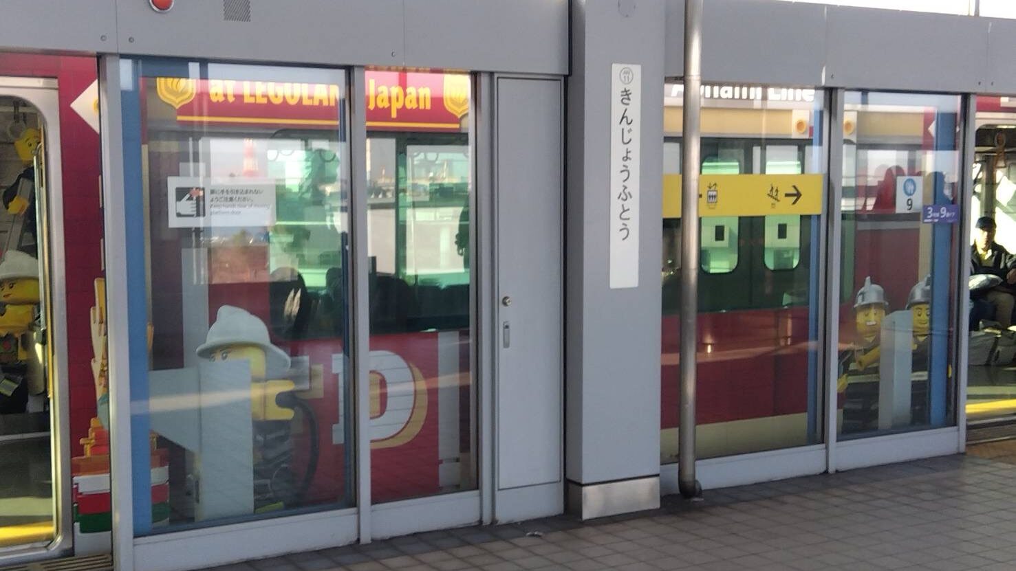 金城ふ頭駅のホーム