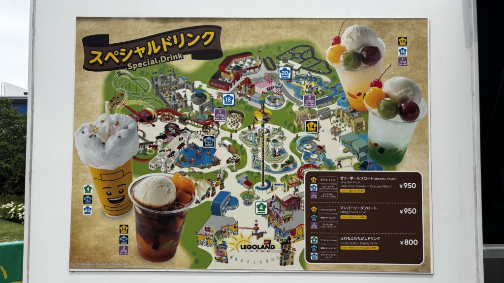 レゴランドのキッチンカーで販売されているひんやりスイーツの案内