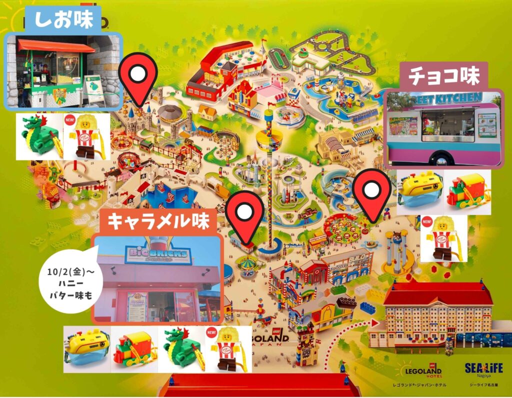 レゴランドのポップコーン＆バケツマップ