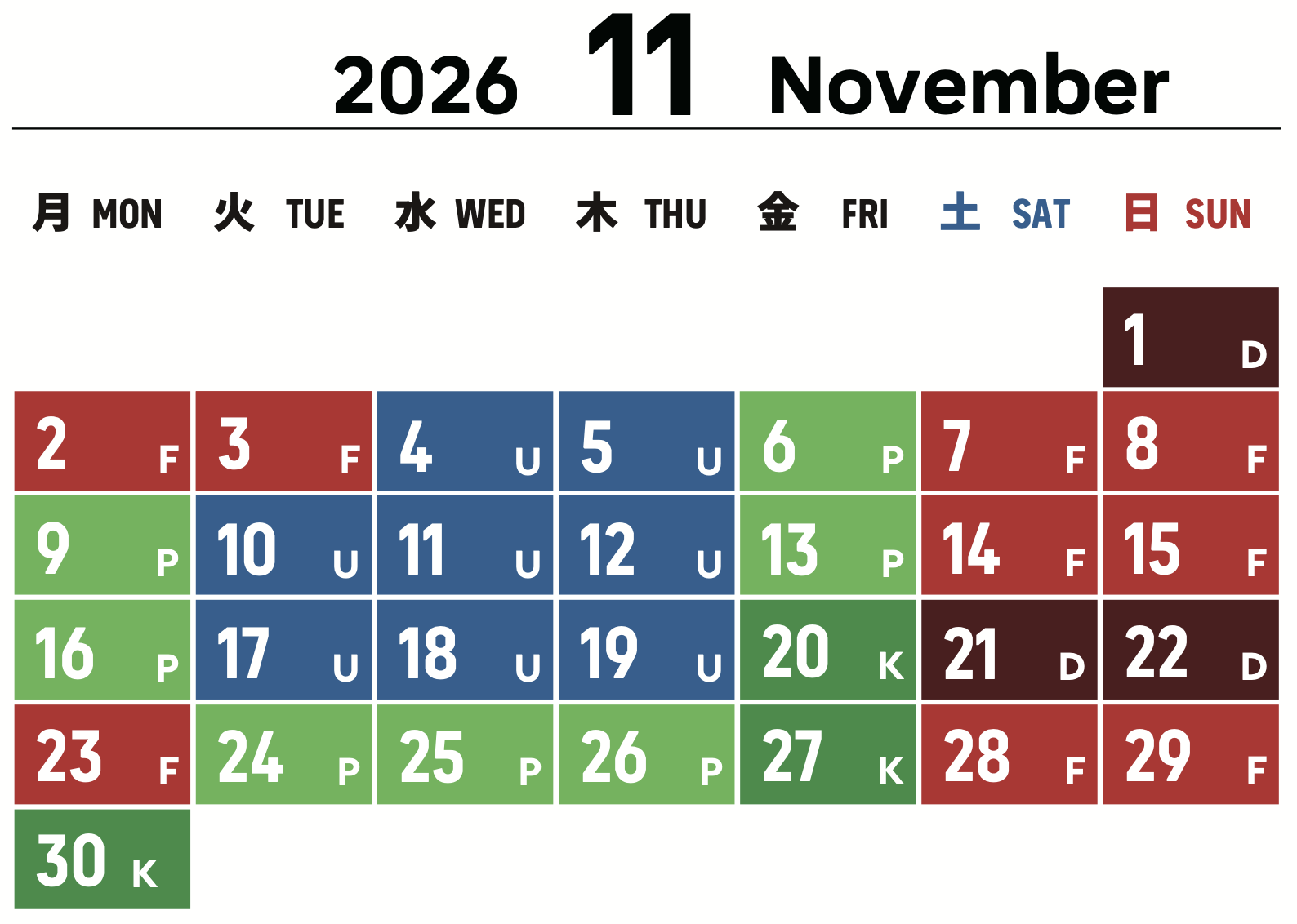 2026年11月のレゴランド1DAYパスポート料金カレンダー