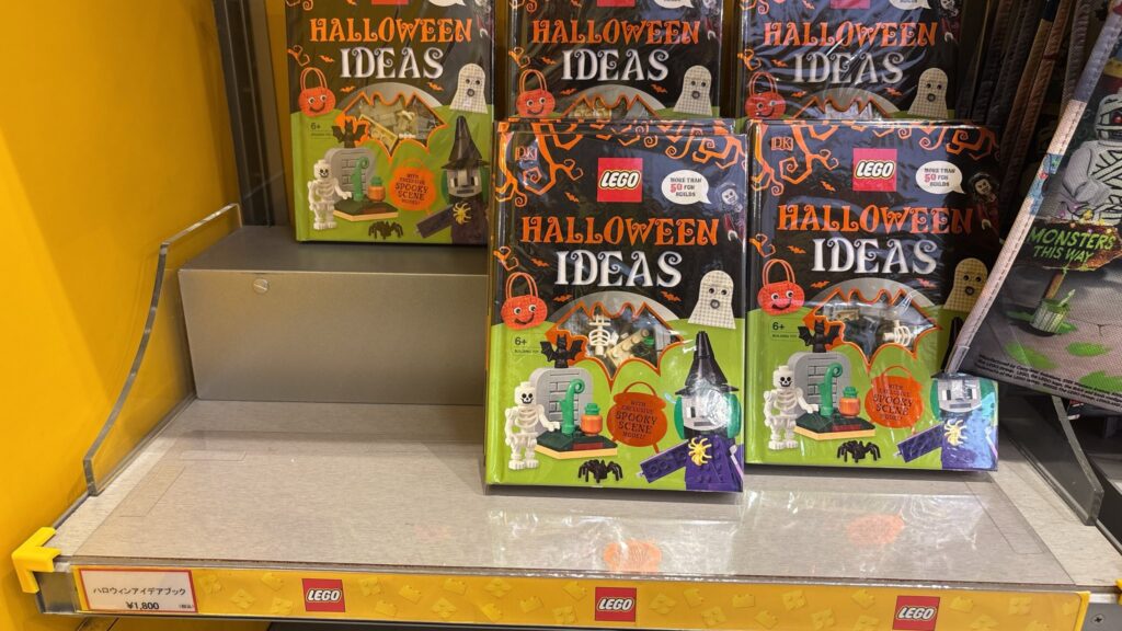 レゴのハロウィンアイデアブック