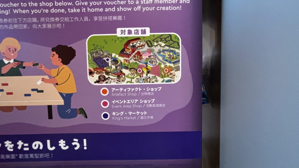 猫のミニビルド体験ができる対象店舗の案内